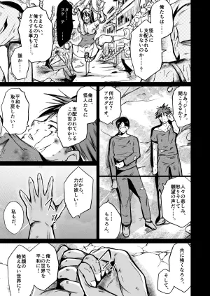 UTOPiA〜堕ちた先に見える世界〜