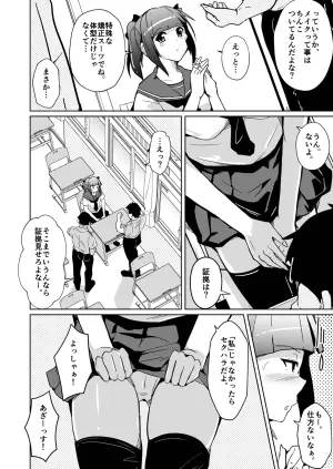 ホンモノのオンナノコになれる女装サロンD.C.
