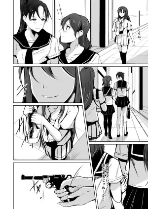 魂を抜き取る銃Re_write第二部