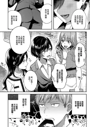[Yoshitora] Yagisawa ayame ha sugaritai (COMIC ExE 49) [Chinese] [Digital]