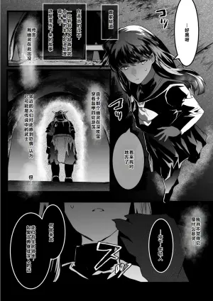 [Betsukusa] Yuurei Musha Neko（中）