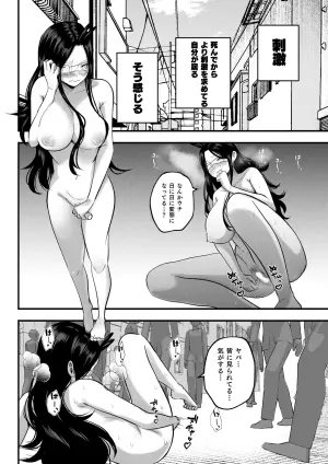 メイ、欲、露出