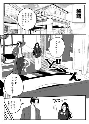 温泉旅館にて…