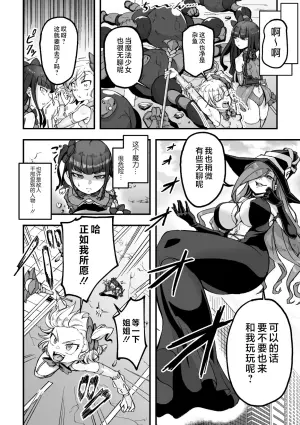 [Yamada Koutei]魔法少女繁花双子～耻辱的人格排泄游戏～(2D Comic Magazine: Personality Excretion - The Righteous Maidens Who Became Meat Puppets Without Will Vol.1)[Chinese] [可乐不咕鸟联合汉化]