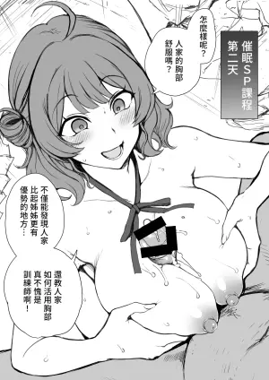 [Aiue Oka] Hanami Ume-chan Tokubetsu Lesson (Gakuen IDOLM@STER) [Chinese] [比起咲季我更喜歡佑芽青春的肉體]