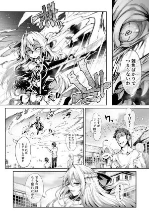 [I'm moralist (Yanagihara Mitsuki, InuSamrai, Hujinon)] Seirei Rougoku Llyeg ~Kikei Mamono to no Jii Koubi ni Tomonau Hametsu Ganbou~