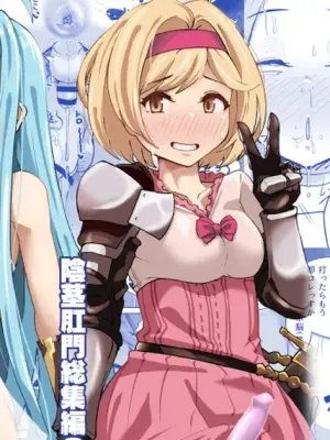 グラビュルッ！！ちんちんケツ穴部♂V2