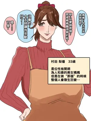 [Mynashi (Ecoruby)] "Are" o Suru Toki dake Chara ga Kawaru Mama [Chinese]