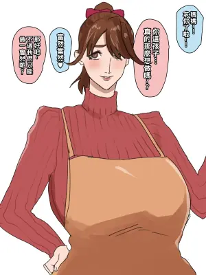 [Mynashi (Ecoruby)] "Are" o Suru Toki dake Chara ga Kawaru Mama [Chinese]
