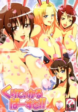 [MEAN MACHINE (Mifune Seijirou)] Critical Burst!! (Dead or Alive) [English] [Colorized] [Digital]