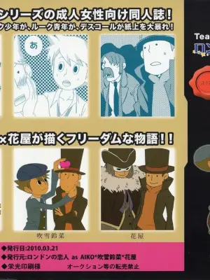 [london no koibito (Aiko, Fubuki Reina, Hanaya)] Bokura wa itsu demo Freedom! - Professor Layton dj