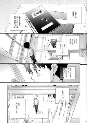 (C82) [YozorairoDrops (Yoko Mawatari)] Sketch (Neon Genesis Evangelion)