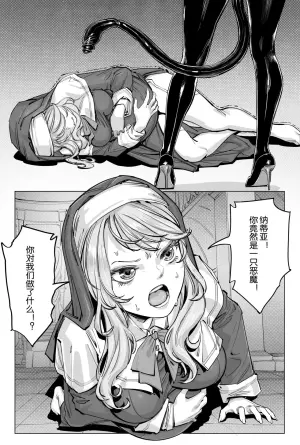 [存钱买女朋友] 圣魔 降临篇 [中国語]