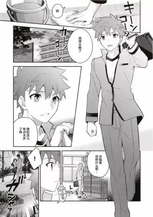(Dai 37-ji ROOT 4 to 5) [GLUTAMIC:ACID (Tanunosuke)] Homurabara no Brownie Emiya Shirou Soku Hame Hon | 穗群原的布朗尼卫宫士郎立刻做爱本 [Chinese]
