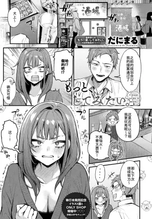 [Danimaru] Motto, Shite Mitai. - I want to do it more. (COMIC Anthurium 2025-03) [Chinese] [Digital]