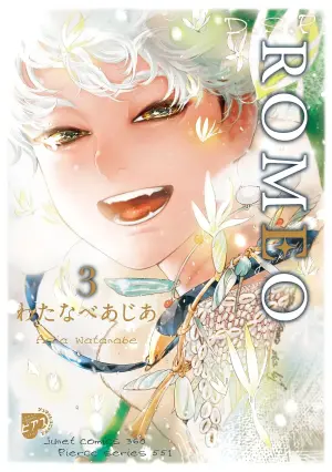 [Watanabe Asia] ROMEO vol.3