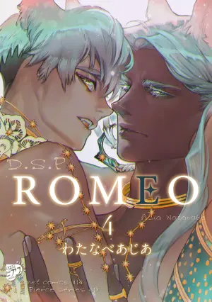 [Watanabe Asia] ROMEO vol.4