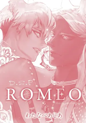 [Watanabe Asia] ROMEO vol.4