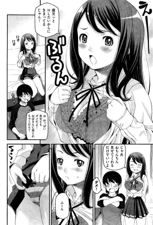 [Moririn-Monson (Nikutama)] Sister Suck My Balls!