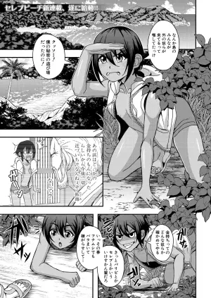[MEAN MACHINE (Mifune Seijirou)]  Celebrity Bitch & Sex Beach  (COMIC MILF 2024-12 Vol. 81)