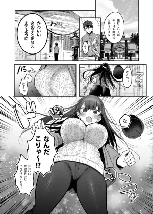 [Amamiya Mizuki] TSkko ga Onanie Shitari, Onsen de Ecchi Shitari...