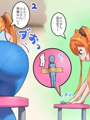 [Bunchi] Kobito to OriChara