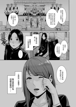 [Misaki (gonza)] Gibo o , Densha de … Chinese] [路过的骑士汉化组]
