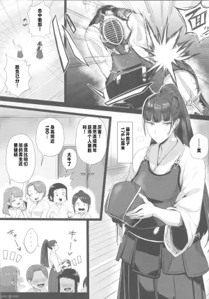 (C105) [Doushoku (T-Man)] Kimajime na Yuutousei wa, Sensei dake no Mesu ni Naritai. - A serious honor student wants to be the teacher's only female. [Chinese]