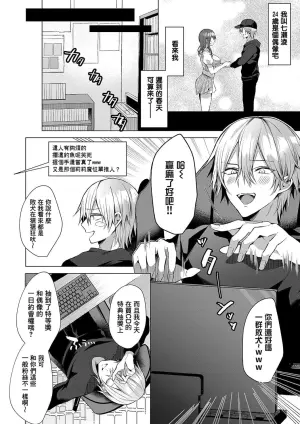 [Memeyu] Rental Idream (Comic G-Es Vol. 2) [Chinese] [Decensored] [Digital]