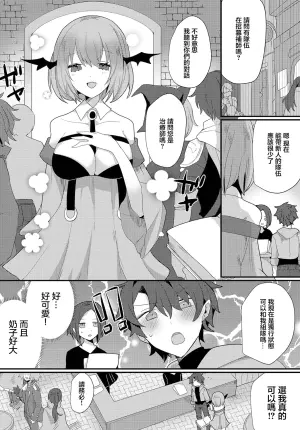[Ugetsu] Yuuwaku no Mori - Temptation Forest (Dungeon Kouryaku wa SEX de!! Vol. 12) [Chinese] [Digital]