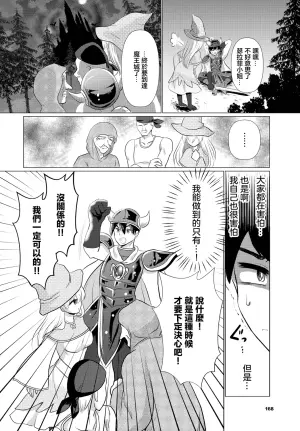[Domoran Spika] Kessen Mae ni... - Before decisive battle. (Dungeon Kouryaku wa SEX de!! Vol. 11) [Chinese] [Digital]