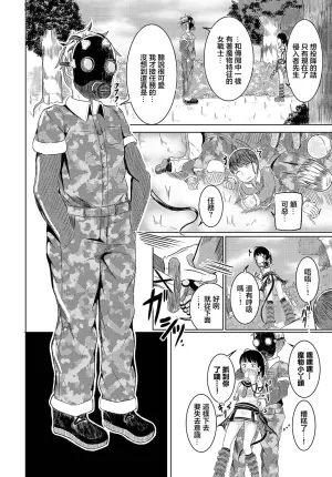 [Yamashita Nigou] Majogari to Ochita Shoujo no Tsubomi - Witch-hunt and bud of fallen girl. (Dungeon Kouryaku wa SEX de!! Vol. 12) [Chinese] [Digital]