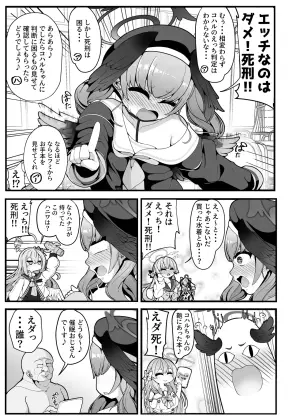 [Shiawase Hitotsubu (Shinozaki Ui)] Ecchi na no wa Dame dakedo Saimin Oji-san ga Daa~i Suki (Blue Archive) [Digital]