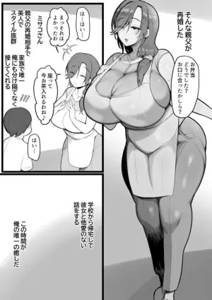 [Neko Samurai] 義理の●がエロ過ぎて