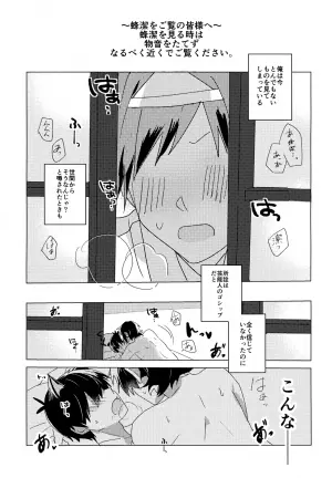 (Seishun Egoism 9) [Neko to Sake (Ichi)] XXX Miru made Detakunai Heya (Blue Lock)