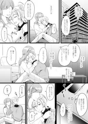 [Mumyou-an] Jinsei Nametetara Ochinpo Dorei ni Saremashita
