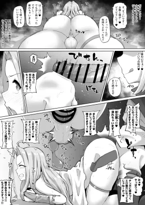 ルリアくん♂の精子を搾り取りたいカリオストロ