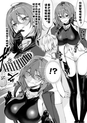 [Kanzeu] Pittsburgh (Azur Lane) | 匹兹堡 (碧蓝航线) [Chinese] [日落潮来个人汉化]