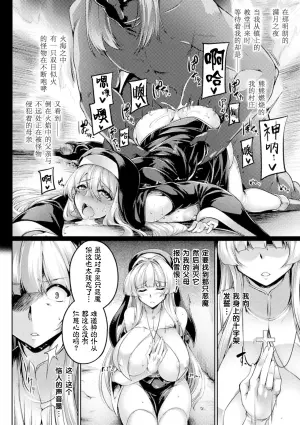 [Kanten] Koujoku no Seishojo Millia ~Otou-sama, Okaa-sama, Watashi wa mou...~ | 被肛辱的圣处女米莉娅～父亲大人、母亲大人、我已经...〜[Chinese] [機手汉化] ［Digital］