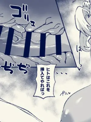 ふたなりフェディエルに掘られるビカラくん