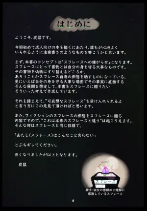 (Gouyoku de Kenkyo na Event TURN17) [Sumikou no Hokage (Sumi Nezumi)] Atarashii hon o okurimasu. (Yu-Gi-Oh!)