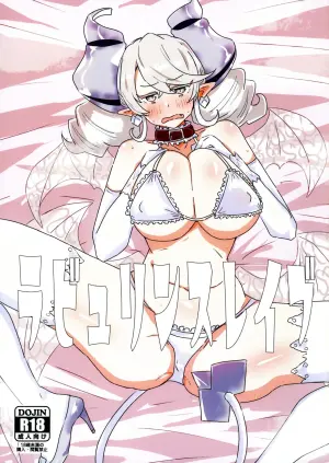 (Gouyoku de Kenkyo na Event TURN17) [Yuyu Yuden (Yuyurori)] Labyrinth Slave (Yu-Gi-Oh!)