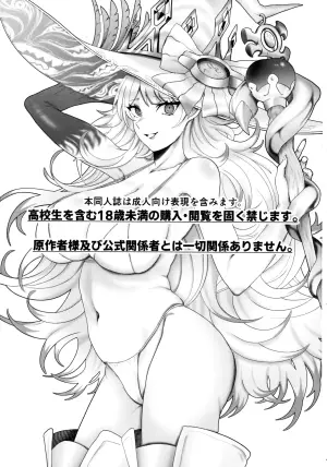 (Gouyoku de Kenkyo na Event TURN17) [Olf-Koubou (olf)] Dekai Hon 3 (Yu-Gi-Oh! OCG)