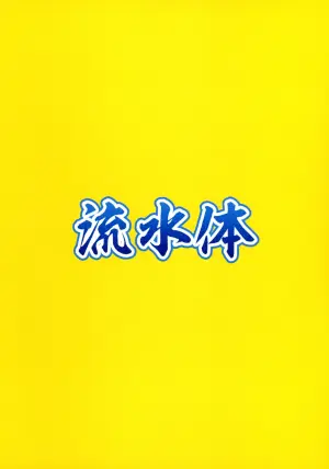 (Gouyoku de Kenkyo na Event TURN17) [Ryuusui-tai (Mizutenka)] Kunoichi-chan ni Warui Uwasa o! (Yu-Gi-Oh! OCG)