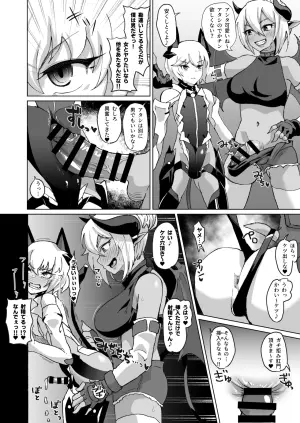 ふたなりサキュバスvs男の娘対魔忍!!