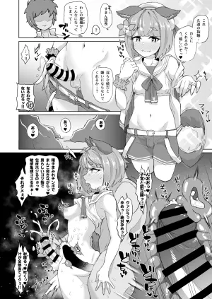 ふたなりヴァジラちゃんの連続射精
