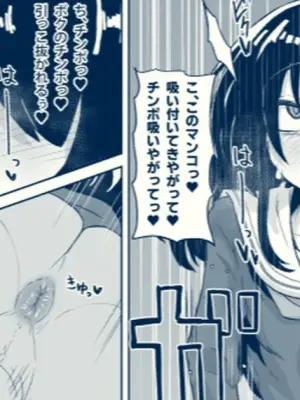 ねね子♂が犠牝台に腰を打ち付ける漫画（オマケにアキラ）