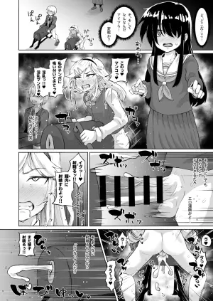 ねね子♂が犠牝台に腰を打ち付ける漫画（オマケにアキラ）