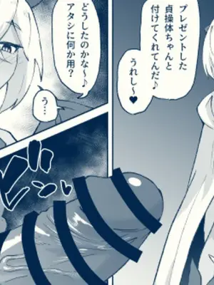 ふたなりサキュバスvs男の娘対魔忍!!②