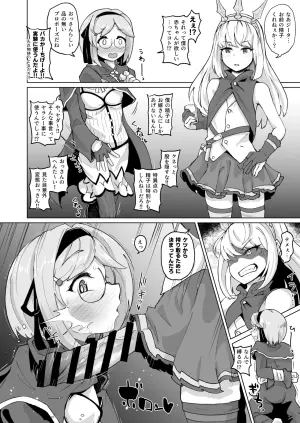 ジータ♂の前立腺を潰すカリオストロ